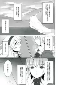 (Kokuin no Hokori) [RazChoco (Ayame)] Tasogare no Yume (Fire Emblem if)