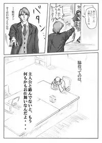 [Belly punching - Ryona] White princess (part one)