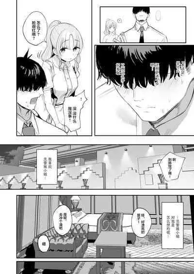 [Kawaraya-Koubou (Kawaraya)] Sister ja Nai Hi no Cleaire-san - She's not a good girl tonight (Sister Cleaire) [Chinese] [绅士仓库汉化] [Digital]