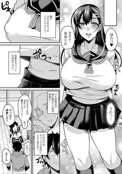 Bakunyuu Zuma no Midashinami