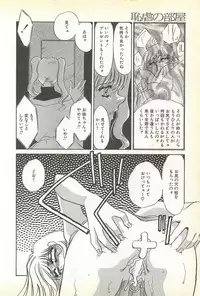 [Umino Yayoi] Chigyaku no Heya - A Shameful Punishment Room