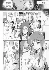 (ParaGin 19) [Momoiro-Rip (Sugar Milk)] Kago no Naka no Megami (Saint Seiya)