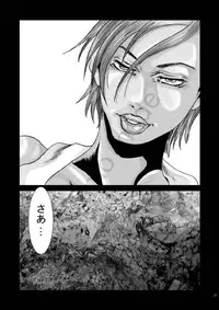 another women (rumble roses)