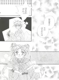 [Anthology] From the Moon 4 (Bishoujo Senshi Sailor Moon)