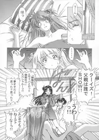 [Hispano-Suiza (Oofuji Reiichirou)] βII "Beta II" (Neon Genesis Evangelion)