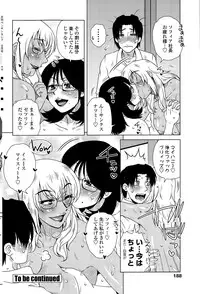 [Kurumiya Mashimin] ME wa LOVE Shi Ni Nihon e