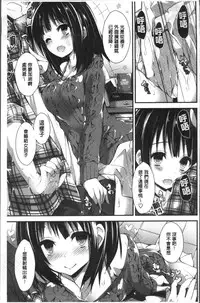 [Yagami Shuuichi] Megumi no Oshigoto | 淫女神的例行公事 [Chinese]