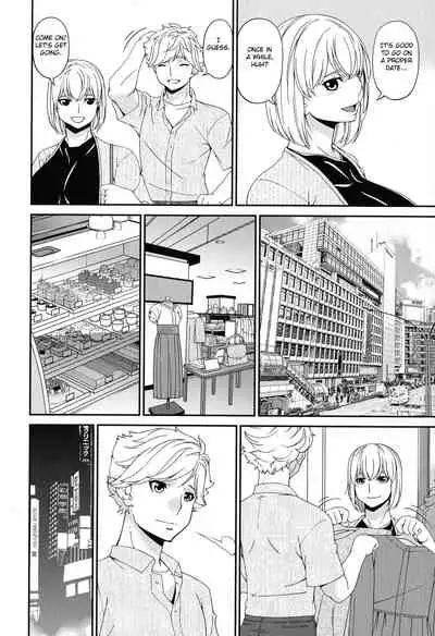 [Bai Asuka] Madoromi Toromi [English] [Fated Circle]