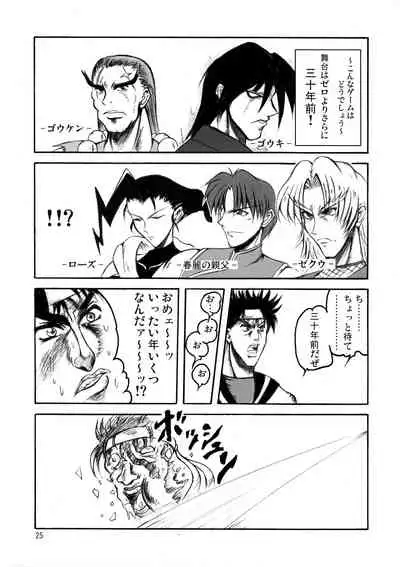 Bubun ga Bushinden 2