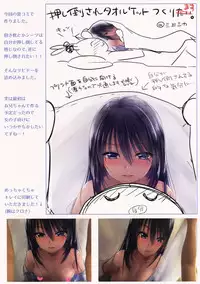 (C88) [AquaDrop (Mikami Mika)] AQUADROP tracks C88