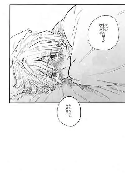 (Nichirin Kitan 4) [Abara ga Itai (Shinta)] ANTI HERO (Kimetsu no Yaiba)