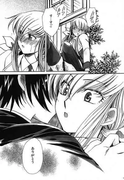 [Nyagos (Yatengetu)] CHAOTIC CHAOS (CODE GEASS: Lelouch of the Rebellion)