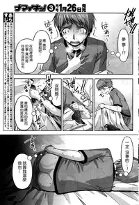 [Kakei Hidetaka] Kuchi Dome Ch.1-11 [Chinese]