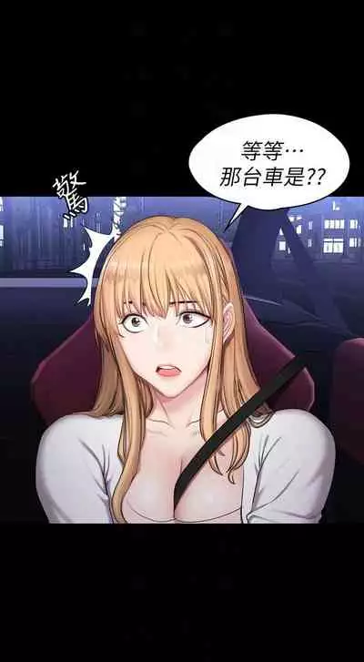 [週三] [G.HO & 高孫志] 健身教練 1-56 官方中文（連載中）