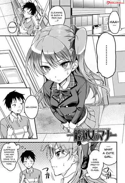 [sugarBt] Ai ga Nakutemo Ecchi wa Dekiru! - Even if There is No Love You Can H! [English] {Doujins.com}