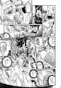 [Rat Tail (Irie Yamazaki)] PRINCESS SISTERS NIGHT ONE