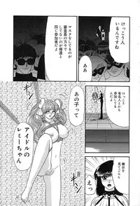 [Izayoi Megumi] Chikusyou Bataraki