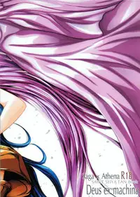 (SC56) [SoW (ruko) ] Kikaijikake no Kamigami (Saint Seiya)