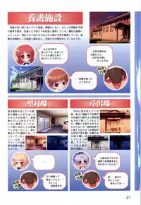 [Katagiri Hinata, Hikage Eiji] ONE2 ~Eien no Yakusoku~ Official FanBook