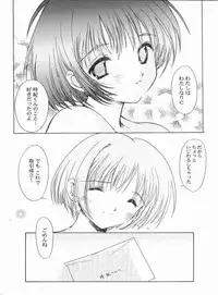 (CR35) [High Risk Revolution (Aizawa Hiroshi, Iwasaki Hiromasa)] The Reason (Tenshi no Inai 12-gatsu/December when there is no angel)