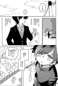 Imagica Return Matome