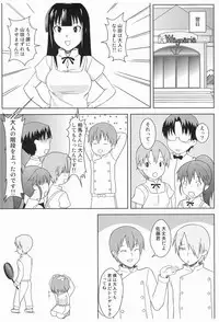 [SQUEEZE!! (Oboro)] Konna ni Kawaii Yamada ga Yamada Hazure ni Sareru Wake ga Nai!! (Working)