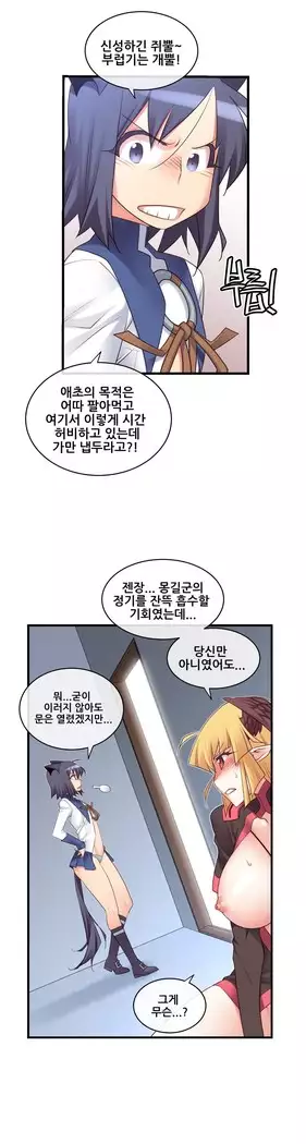 Master in My Dreams Ch.90-131