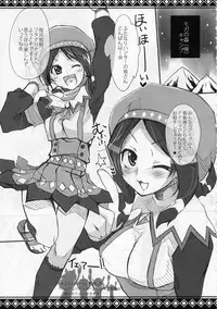 (C77) [Pochi-Goya. (Pochi.)] Shuryou Shoujo. 6 (Monster Hunter)