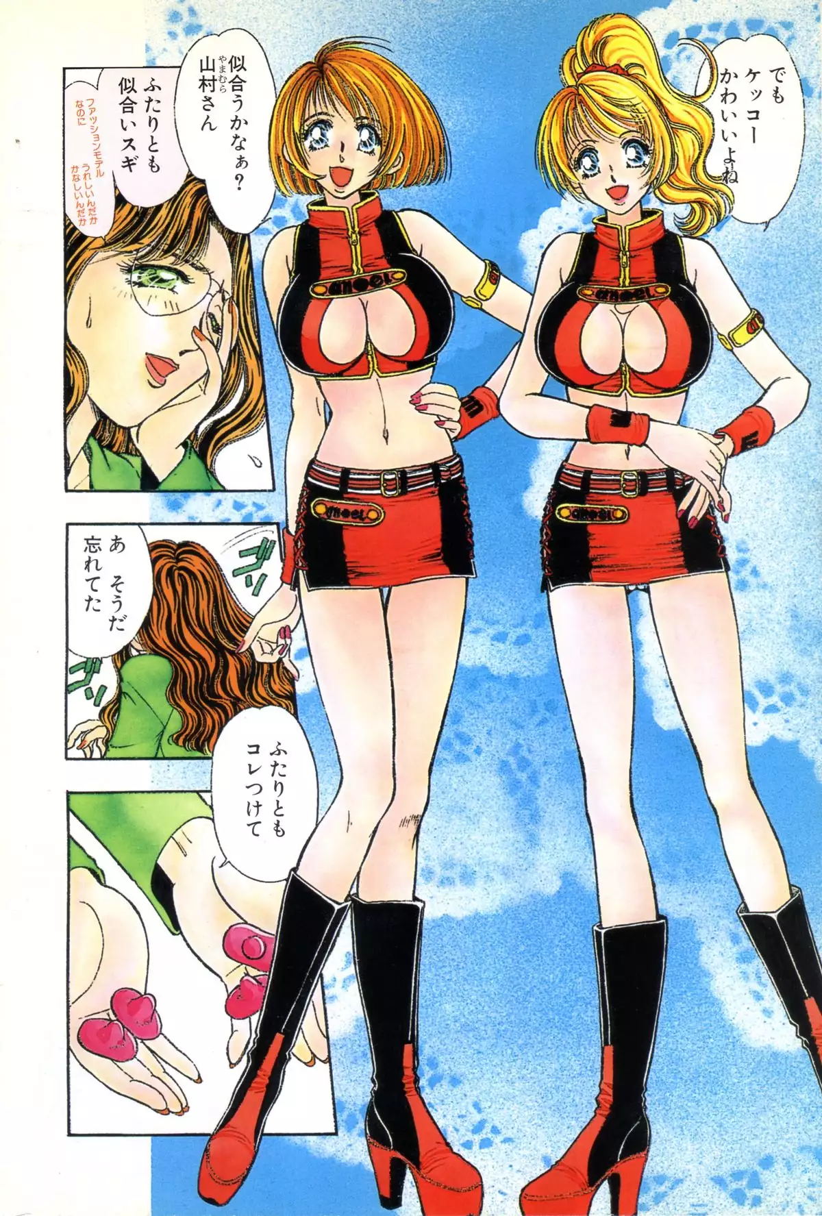 Model of your job ACT.03