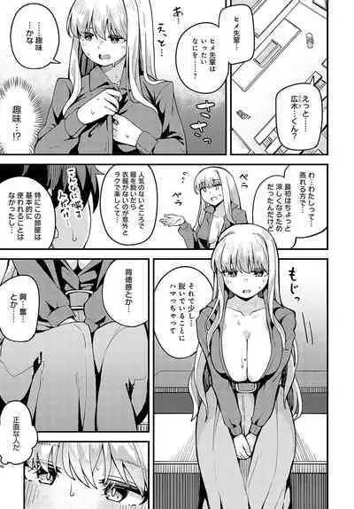 COMIC Anthurium 2023-11