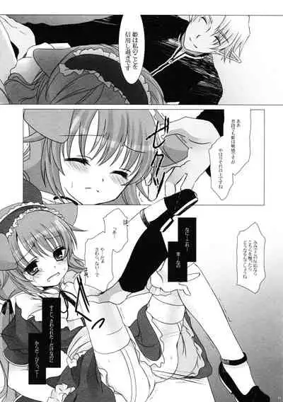 Sweet Secret Teatime