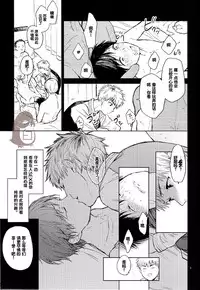 [mow (Kaji)] Seinen H Seinen K (Tokyo Ghoul) [Chinese]