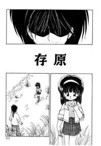 [Mimuda Ryouzou] Angelita