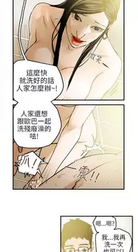 Honey trap 甜蜜陷阱 ch.8~20 [Chinese]中文