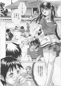 [Sorase Haruyuki] Joshikousei - Girls' School Student