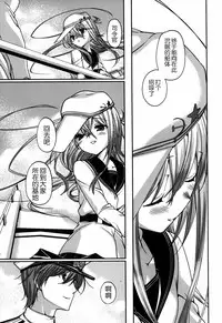 (COMIC1☆8) [Renai Mangaka (Naruse Hirofumi)] Shiroki Ikoku no Verniy (Kantai Collection -KanColle-) [Chinese] [脸肿汉化组]