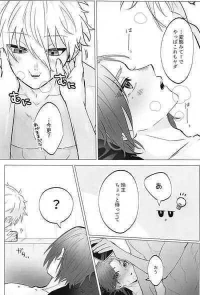 Zenbu Eikyuu Hozonban!