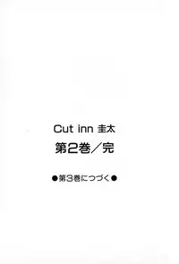 [Suuchin] Cut inn Keita 2