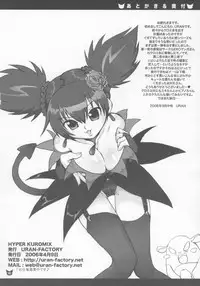[URAN-FACTORY (Uran)] HYPER KUROMIX (Onegai My Melody)