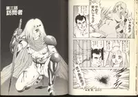 [Kono Donto] Dorei Senshi Maya / Slave Warrior Maya Vol.2