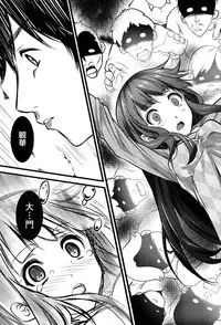 [Ooishi Chuuni] Virgin Zombie Ch. 6 [Chinese] [Pつssy汉化组]