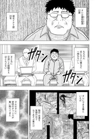 [Crimson] Idol Kyousei ~Smapho de Meirei shita Koto ga Genjitsu ni~ [Kanzen Ban] 1 [Digital]