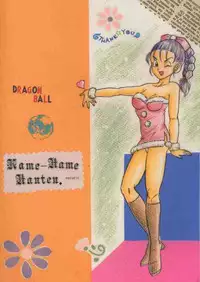 [Dragonball] Okiraku Gokuraku Chou Kairaku