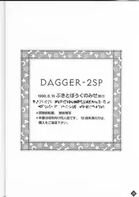 (C54) [Buki to Bougu no Mise (Tsuruma Megumi)] DAGGER-2 (Card Captor Sakura, Pokémon)