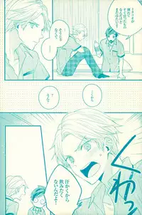 (Tales Link 5) [Sweeping booM (Rikou)] Natsu no Yuuutsu (Tales of Zestiria)