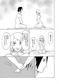 [Shibainu] Oba-san ni Natte mo (Boruto)