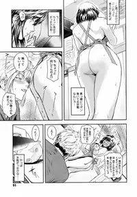 [Kokonoki Nao] Second Virgin