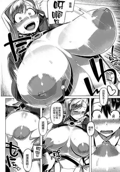 Cosplay Kengouden Musashi-chan