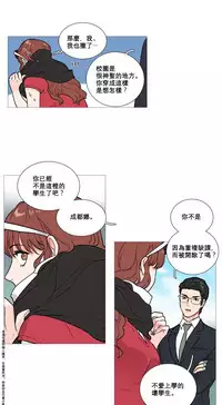 [The Jinshan] Sadistic Beauty Ch.1-27 [Chinese] [17汉化]