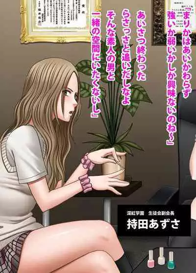 Crimson Academy Digital Comic Edition